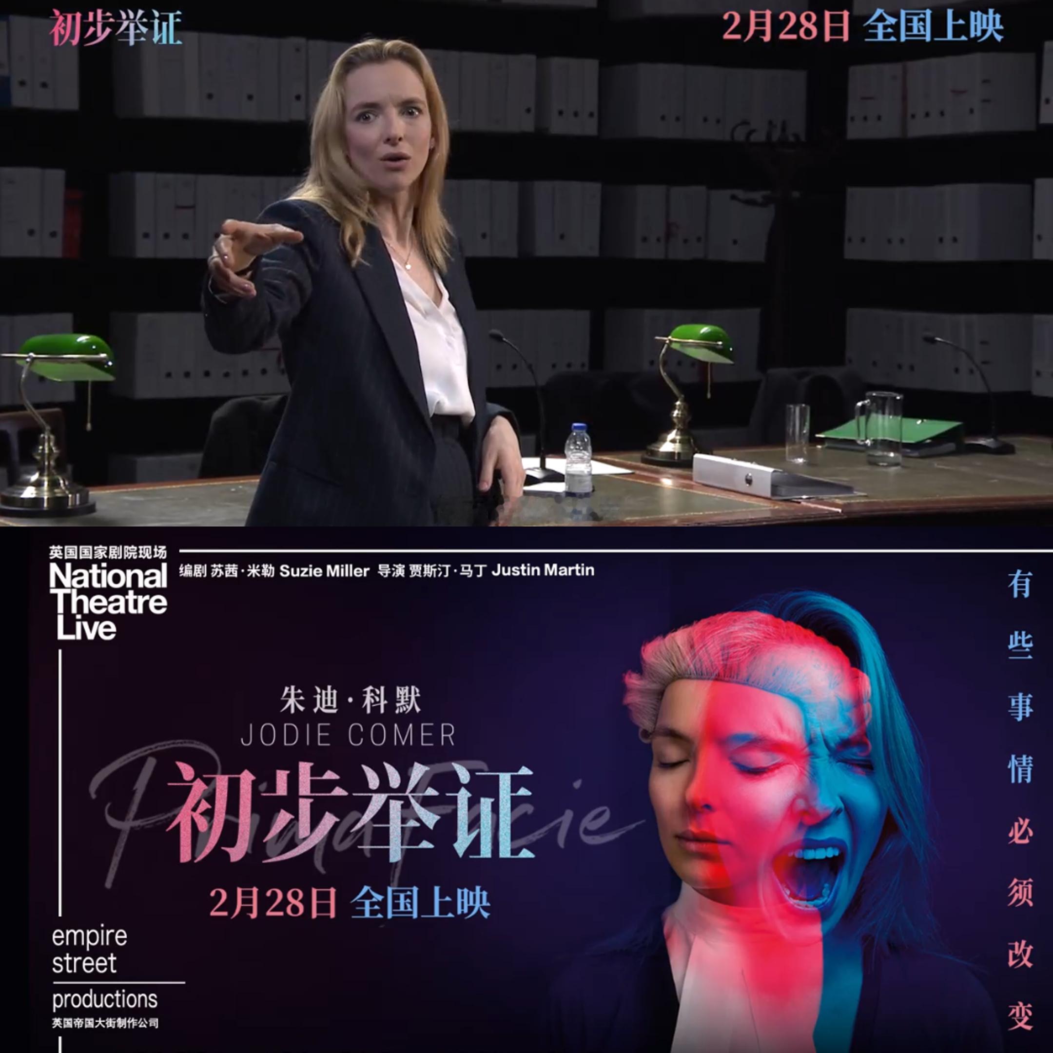 初步举证开启女性春节档 国内上映的首部NTLive影片！豆瓣9.6分！定档2月2