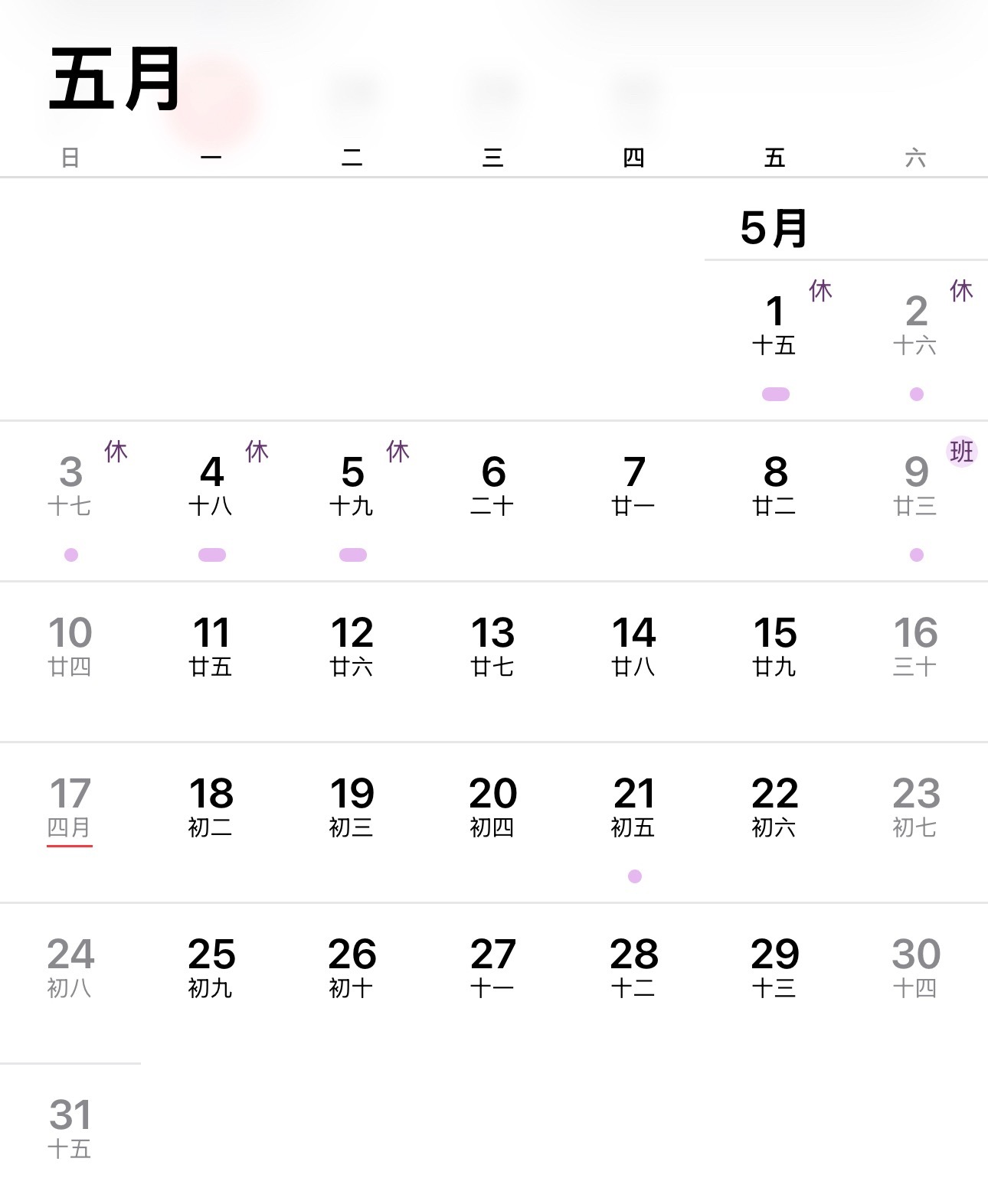 连续两周上四休三放假你去哪？反正我哪也不去…好好躺着 