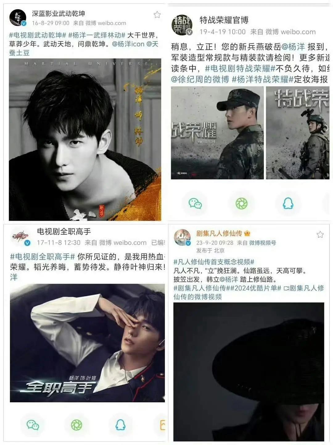 杨洋老师是不是单宣最多的男演员？ ​​​