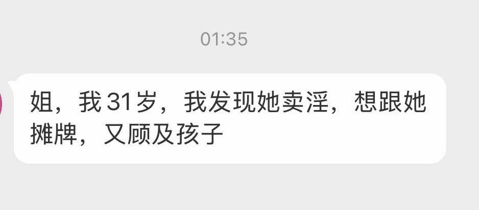 我不知道怎么回答。大家给下建议。 