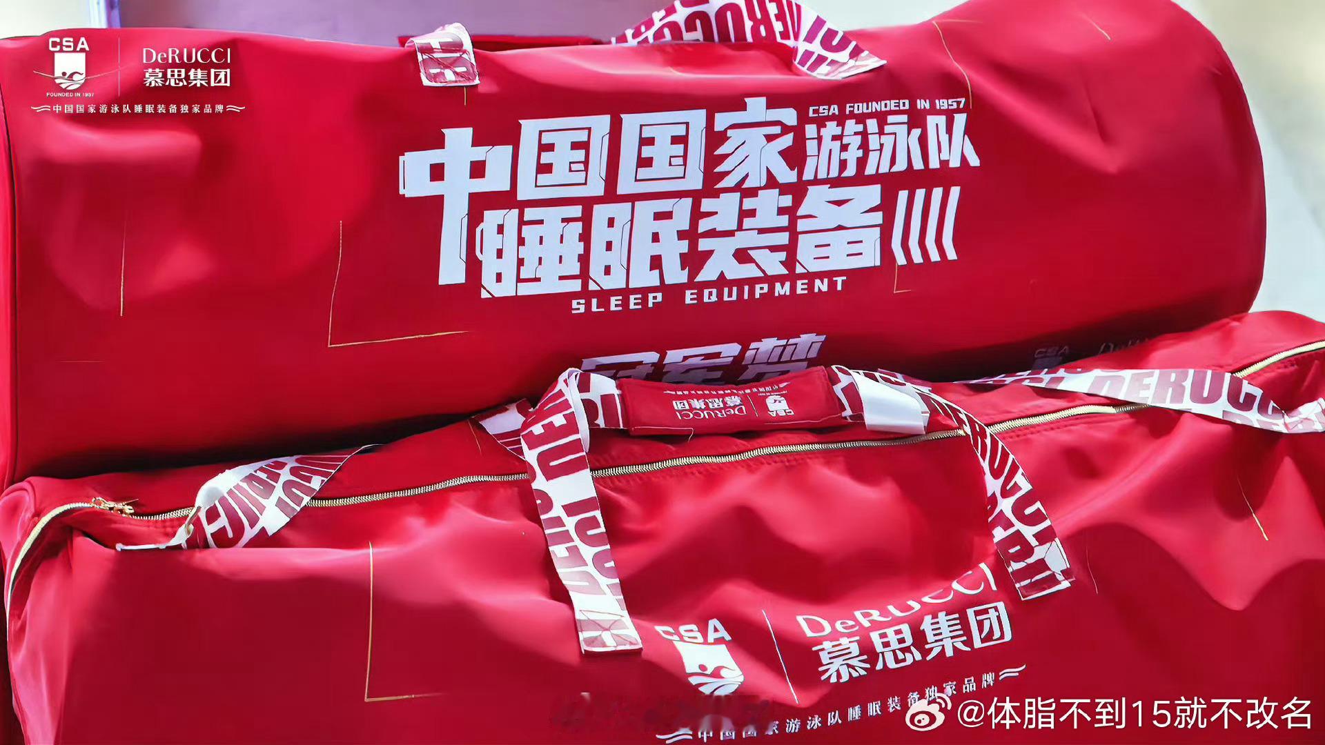【今球讲】#奥运会##中国队应援到巴黎了#都喊奥运村没空调，中国体育代表团目前看