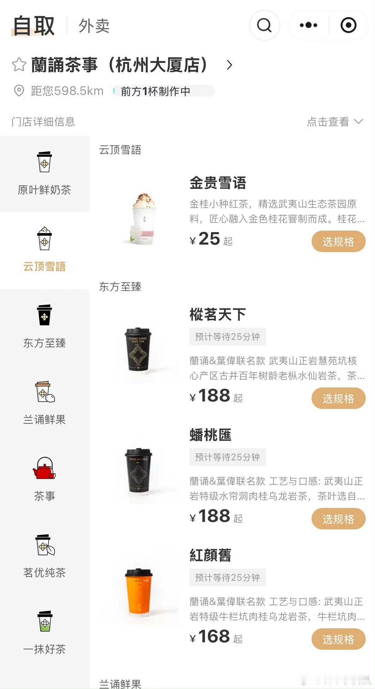 奶茶卖到188元一杯不是我不明白，是世界变化快！一杯奶茶18我都没兴趣，你干到1