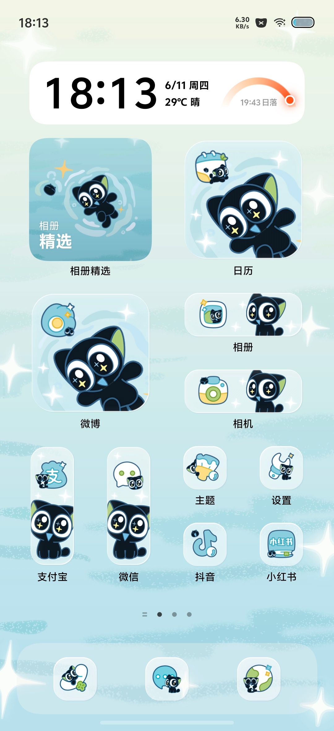 接上条vivo S60的罗小黑定制主题，桌面上的图标在不同的大小下（见图），还会