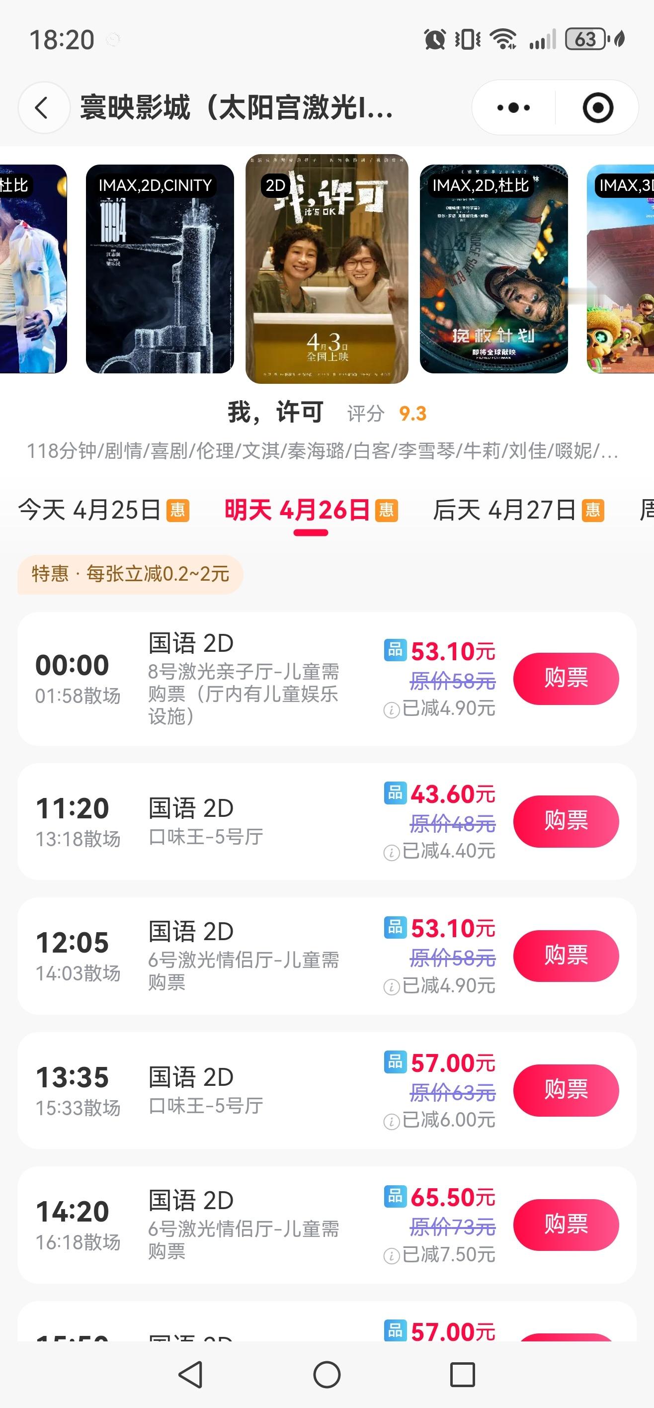 本周末推荐电影：梁朝伟主演的沉静艺术片《寂静的朋友》，高分女性题材喜剧《我，许可