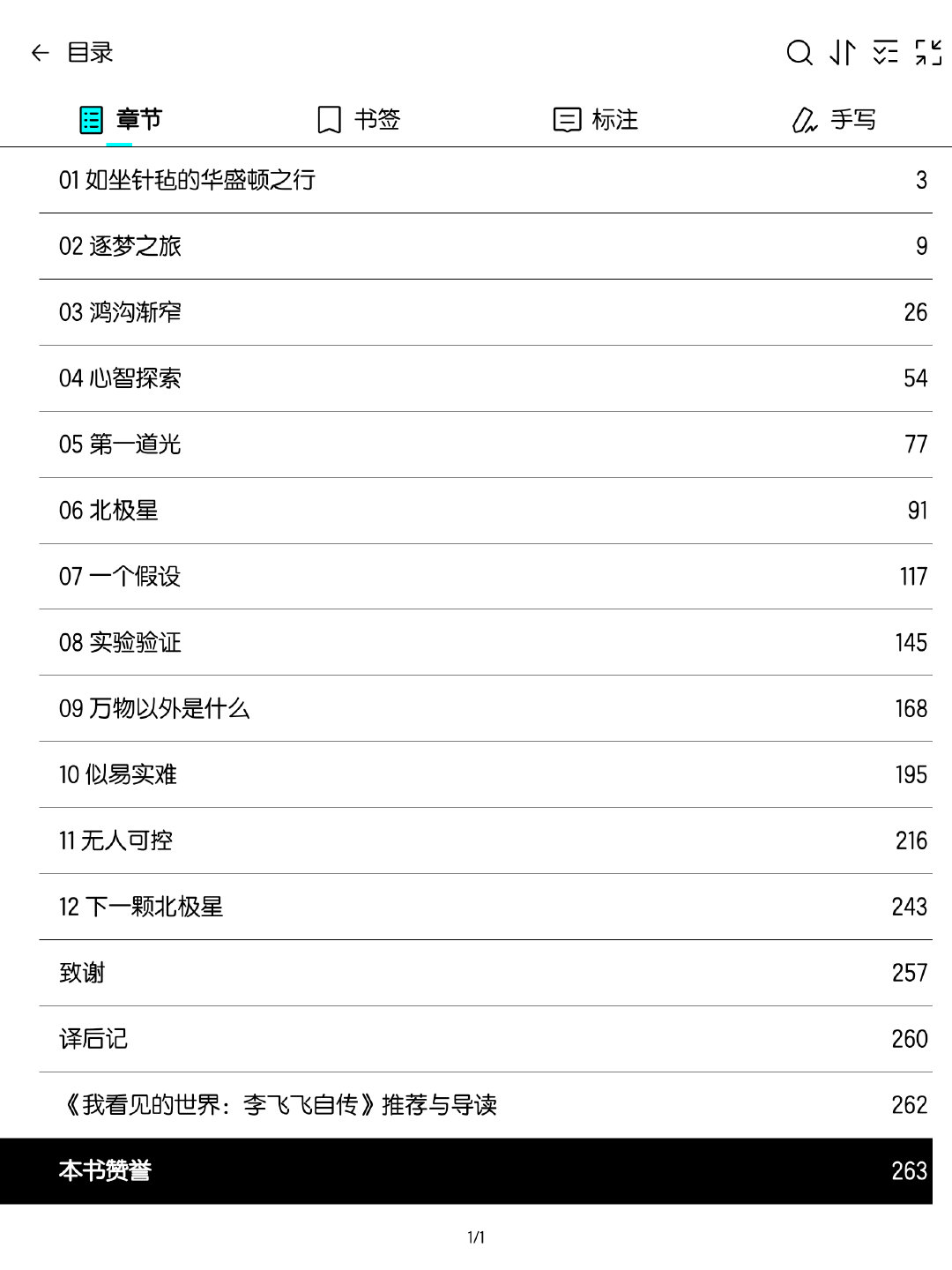 六点半就被娃拉起来去沙井看跳绳，这娃有活动时自驱力十足。平常习惯了在市区活动，在