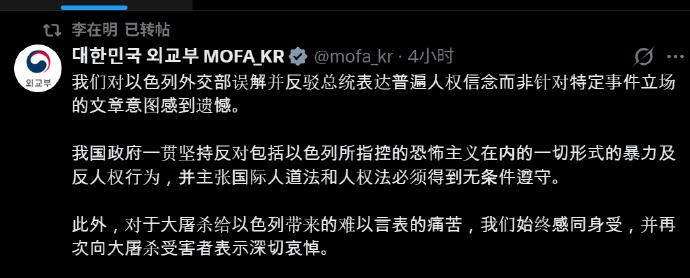 哈哈，韩国这次是和以色列杠上了。
李在明还是有人性的，对以色列的无人性进行了旗帜