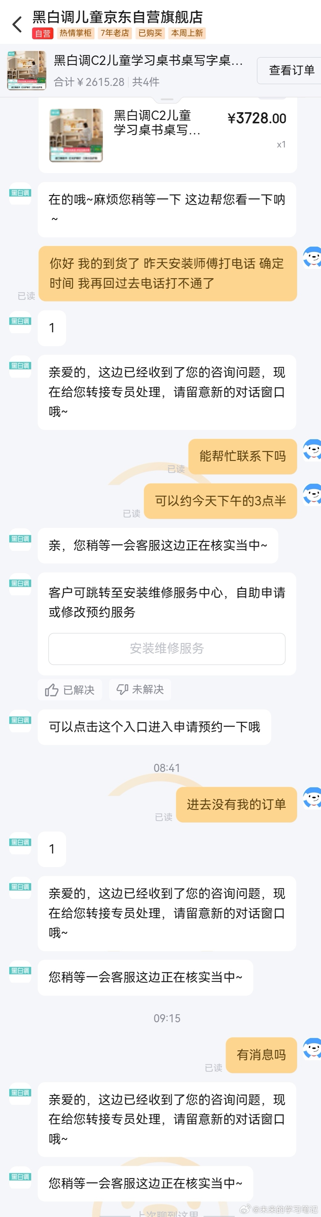 第一次给孩子买学习桌，下次大概率不会再买黑白调这个品牌了，早上8点多问的一个问题