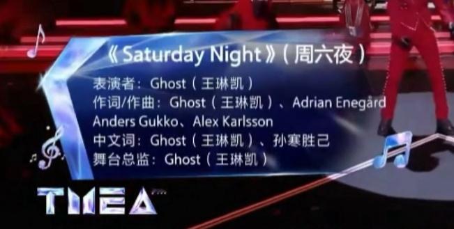 腾讯音乐娱乐盛典第七届tmea 词、曲、演出、舞台总监！王琳凯就是最牛的