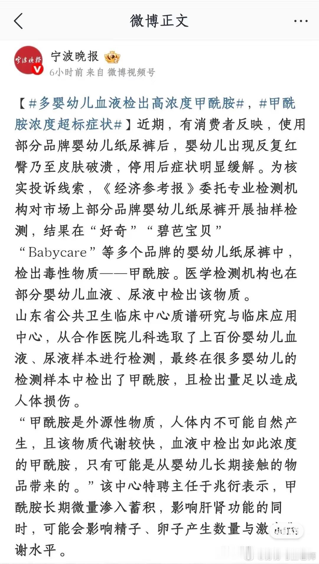 这次甲酰胺事件好难猜哦，为了压谁的热度呢这三家去年给谁发过声呢谁的实验手套都没戴
