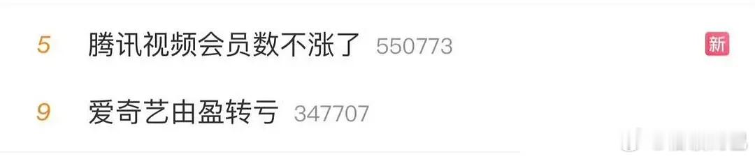 🐧🥝互相上对方黑热搜 