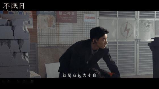 白敬亭西装造型丁奇的制服造型真的是硬帅天花板，尤其是抬枪的时候，动作熟练又利落，