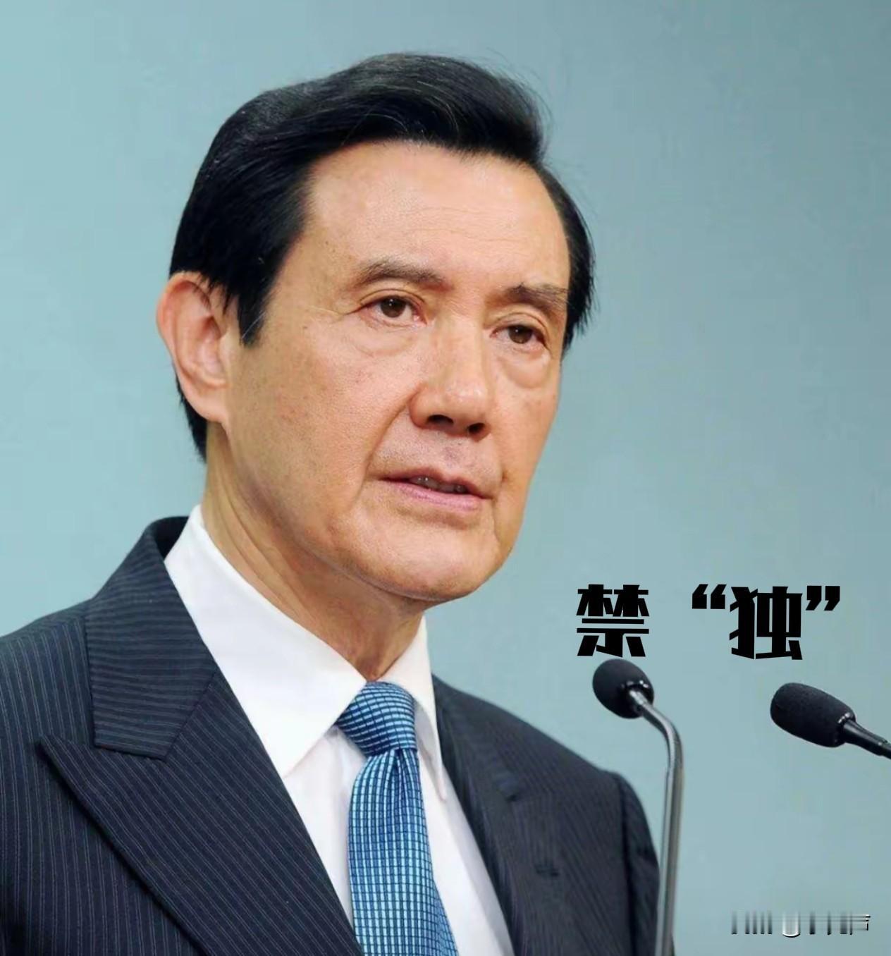 马英九罕见表态：
                    两岸若开战，
台湾成不