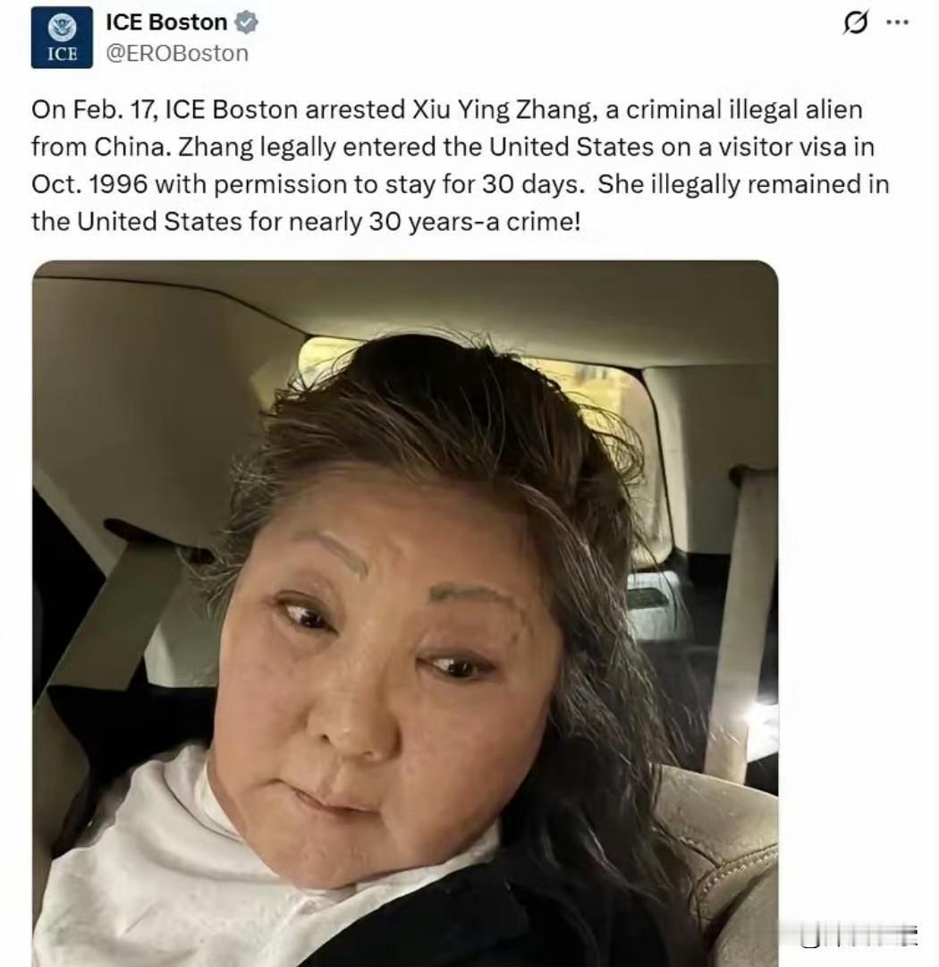 2月17日，美国ICE在波士顿拘捕了一名叫张秀英的非法移民，1996年持旅游签证