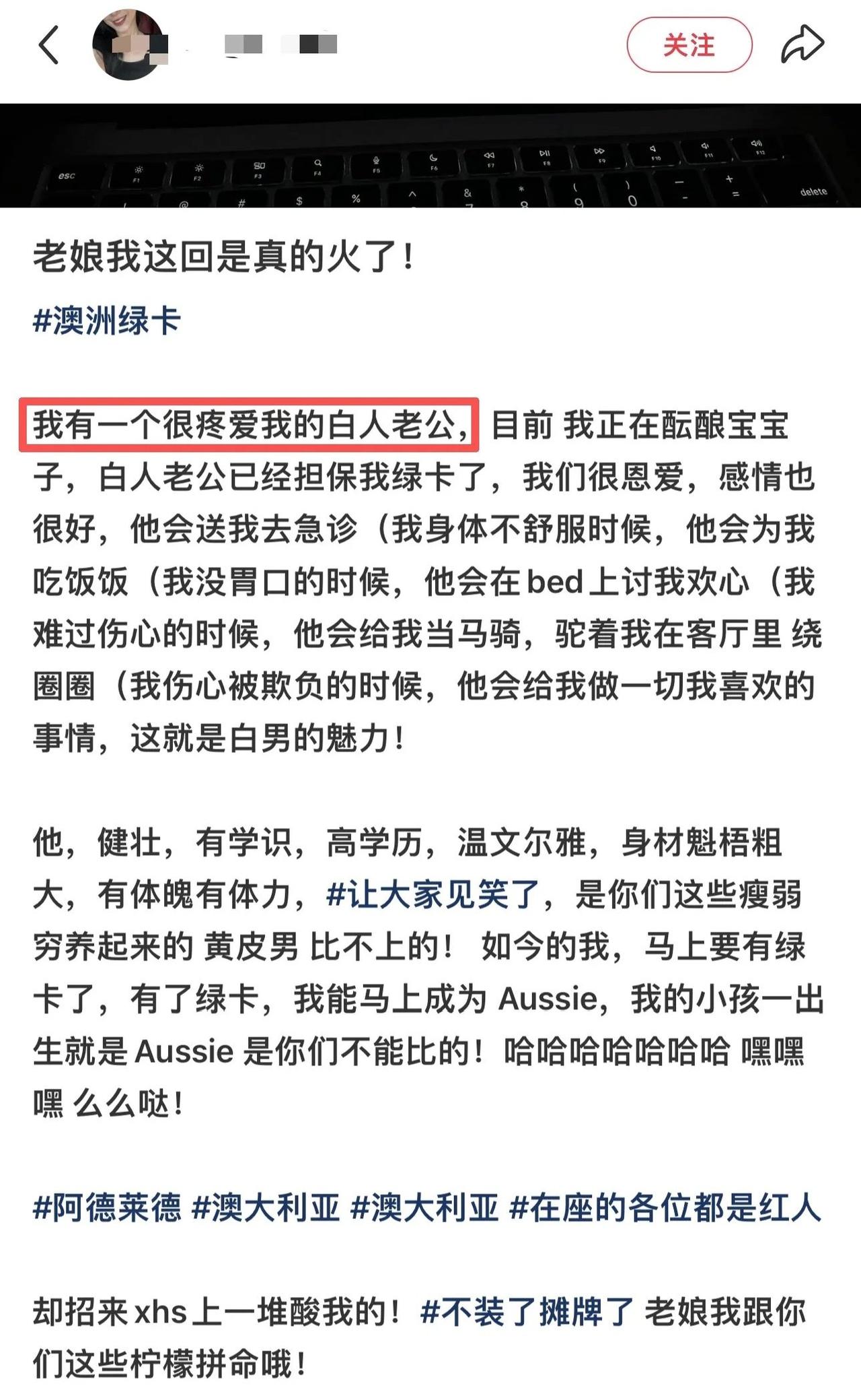 集美在小红书发帖：白人老公很爱她，为她担保绿卡，正在酝酿宝宝。

然而过了没多久