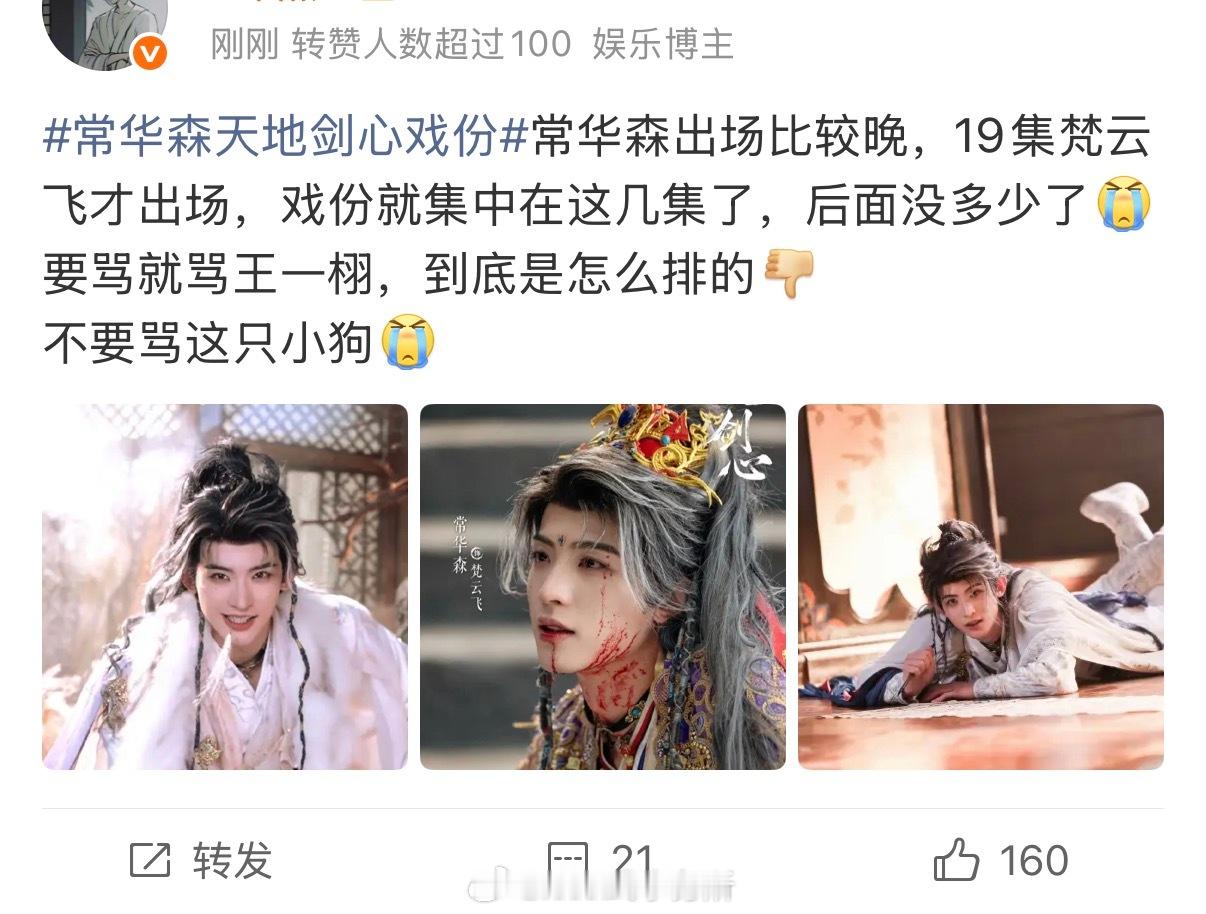 常华森19集才出场，好像就这两集有些戏份，正好剧情到这了，有个30分钟的时长，怎