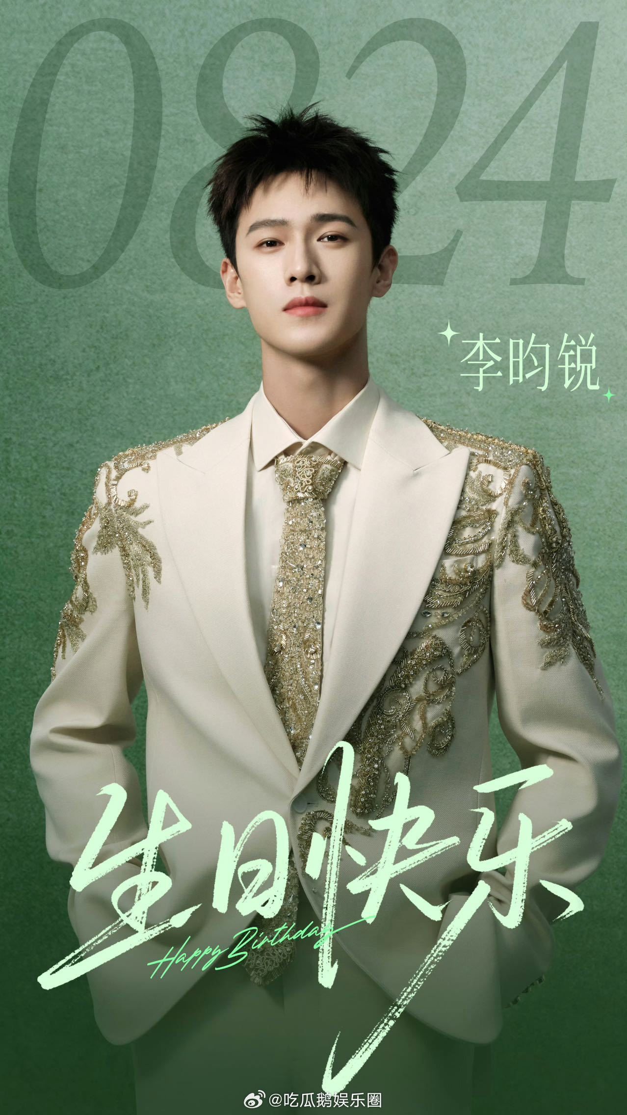 李昀锐把星际漫游搬到了生日会 当“星际漫游”遇上“生日会”，梦中的浩瀚宇宙与现实