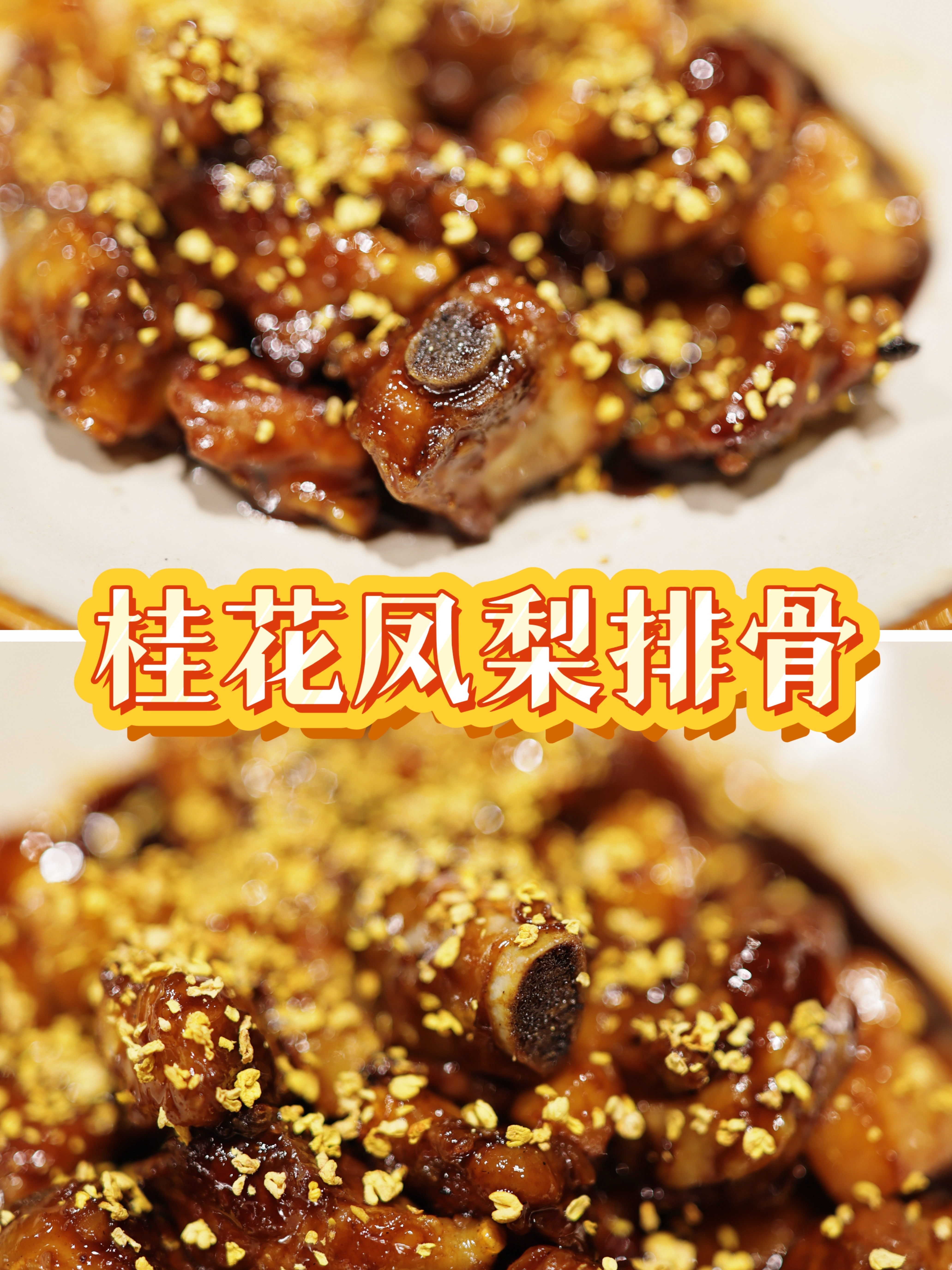 铁子给买了一箱凤梨好好好，我来研究几款新菜[流鼻血] ​​​
