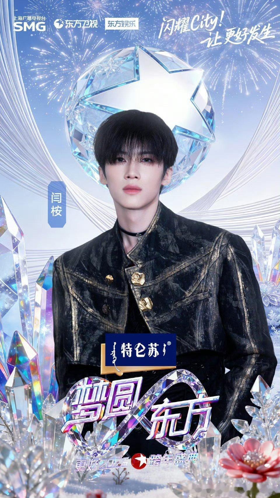 看来闫桉真起来了 