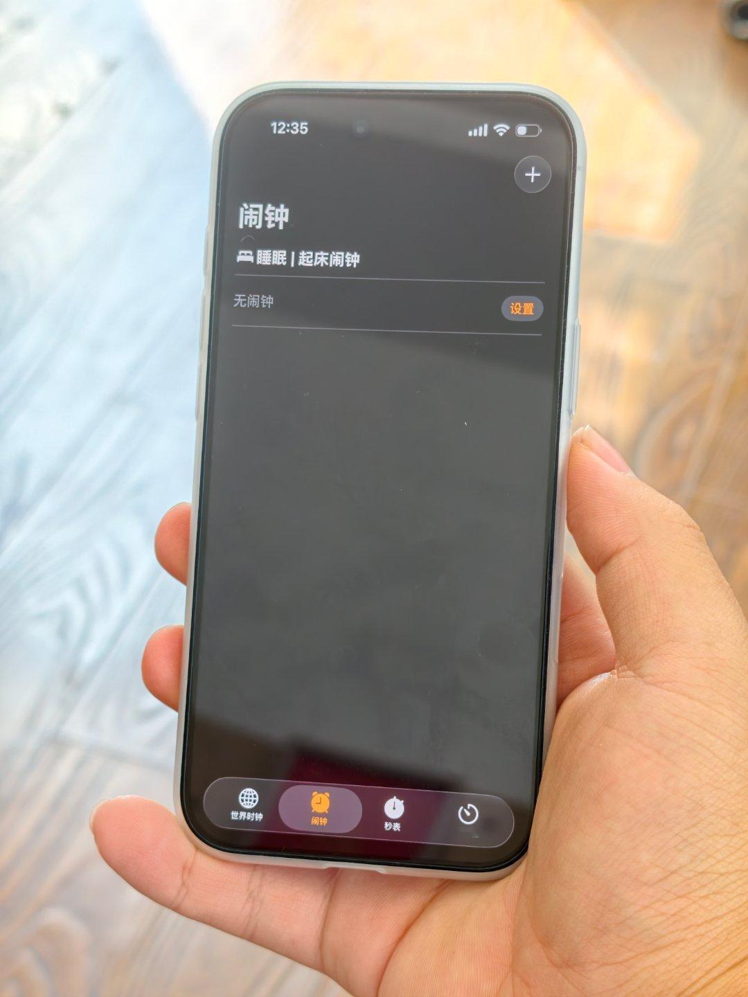 苹果闹钟没响昨天我的手机通知栏还跳出来了一条，明天工作日，要响铃么？所以这方面我