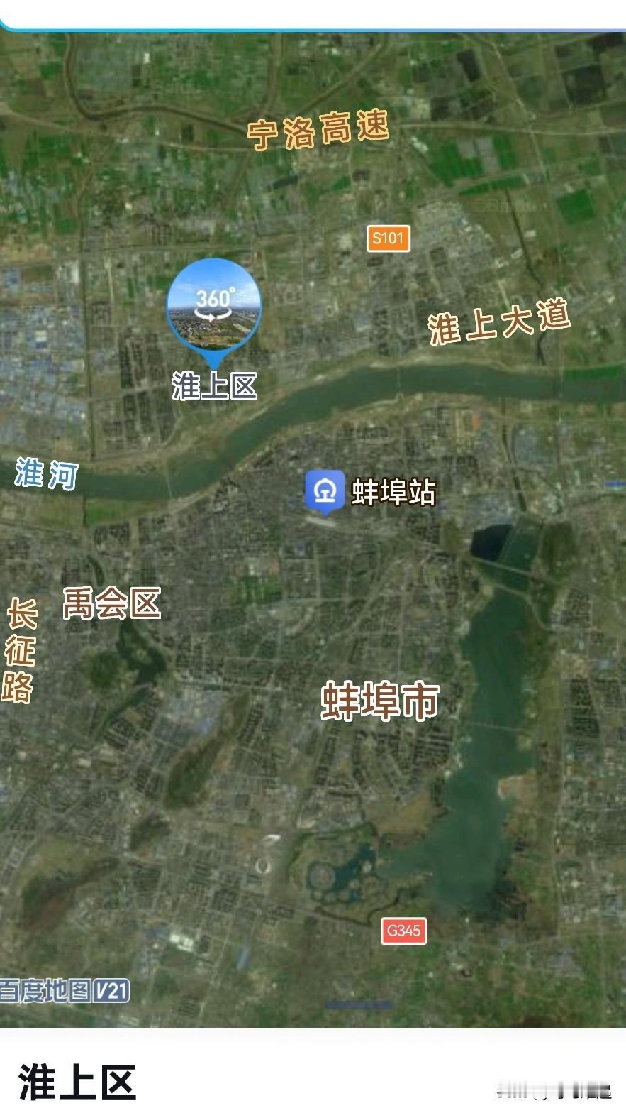 蚌埠市，淮上2接1，何时官宣？
淮上区，位于蚌埠北部，淮河以北。总面积412平方
