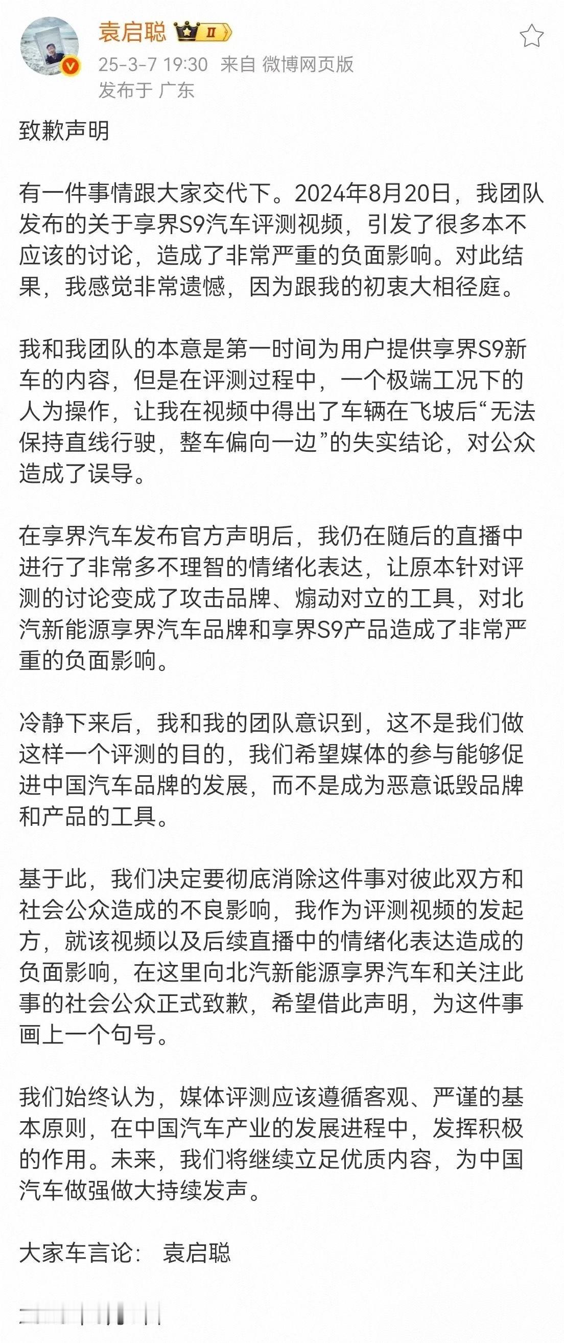 和解了，没有证据，起诉了袁启聪也没什么结果，直接请袁启聪当尊界发布会的贵宾，抛出