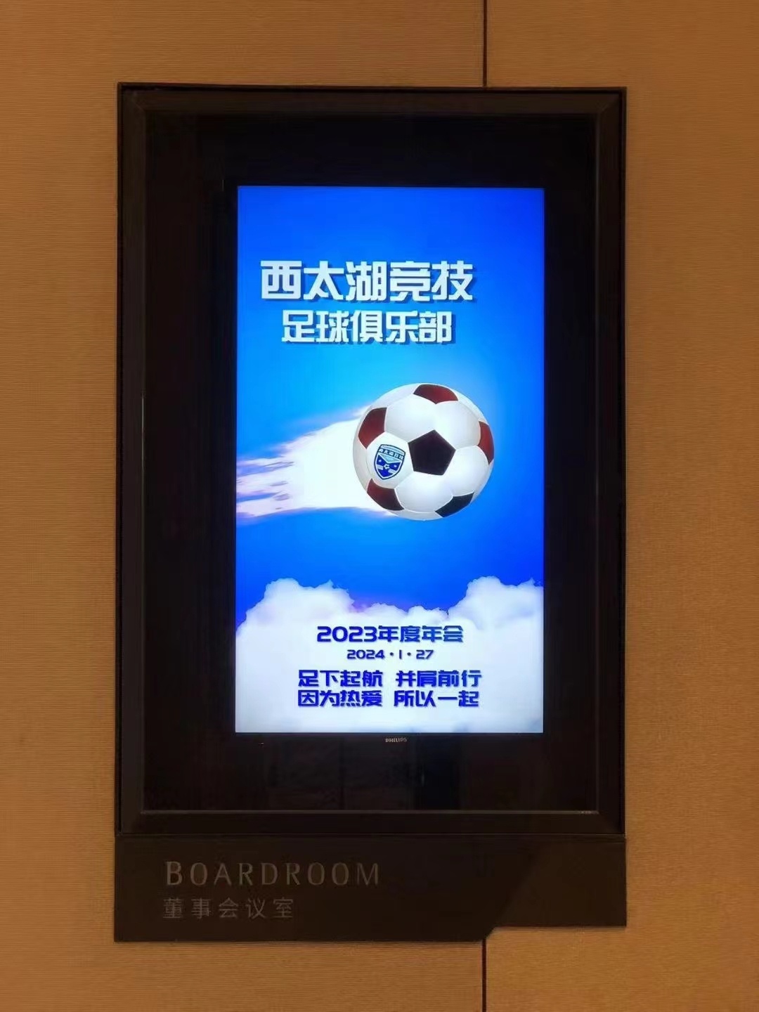 常州足球队，西太湖竞技2023年度年会常州喜欢踢球的朋友，欢迎加入。  ​​​