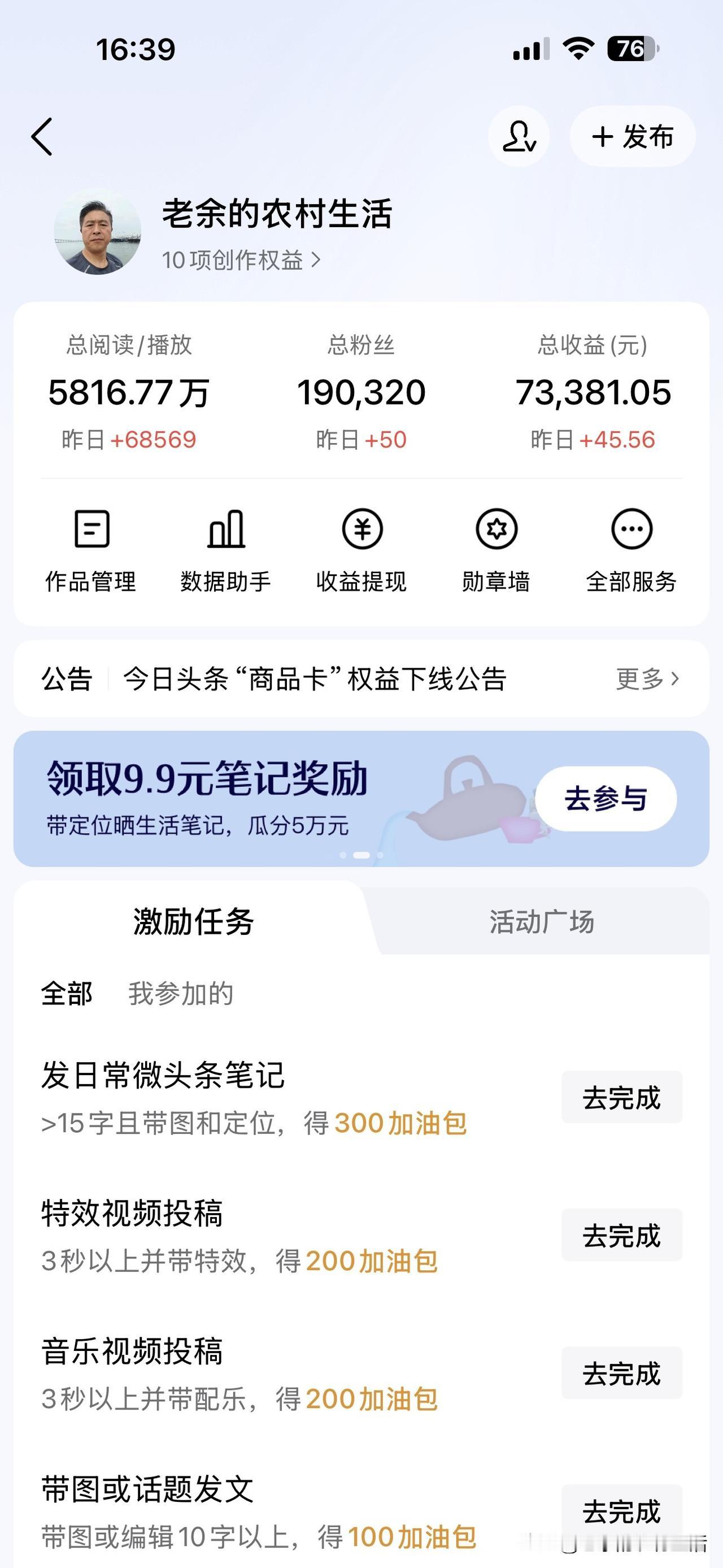 赶紧提现了
兄弟姐妹们
不管多少
落袋为安
我这个星期481块钱
大家觉得这个收