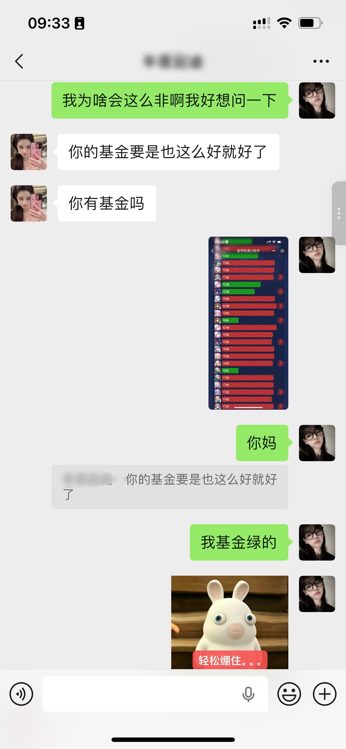 我讨厌你