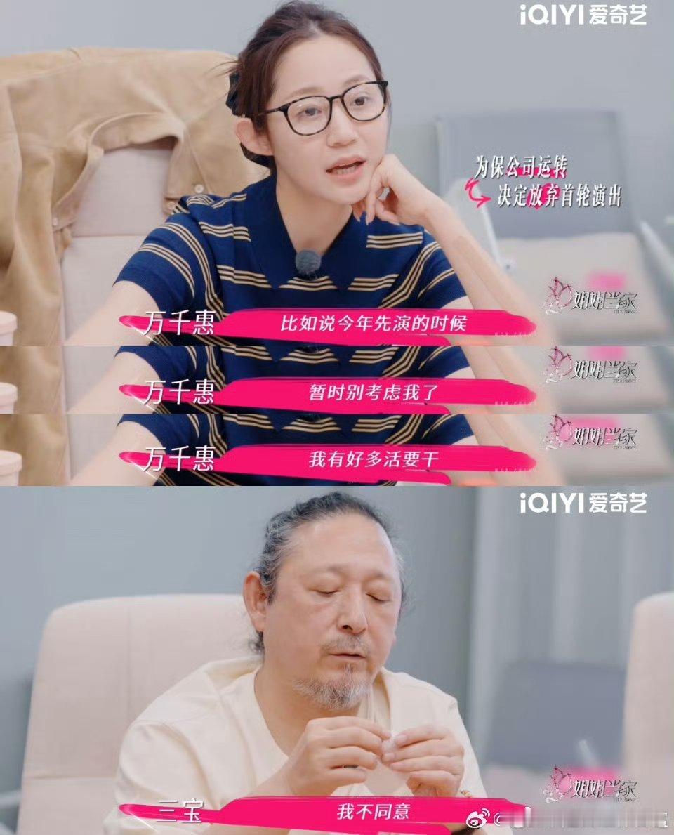 在姐姐当家看见阿云嘎和谭维维了姐姐当家本期《姐姐当家》上演梦幻联动！三宝老师在节