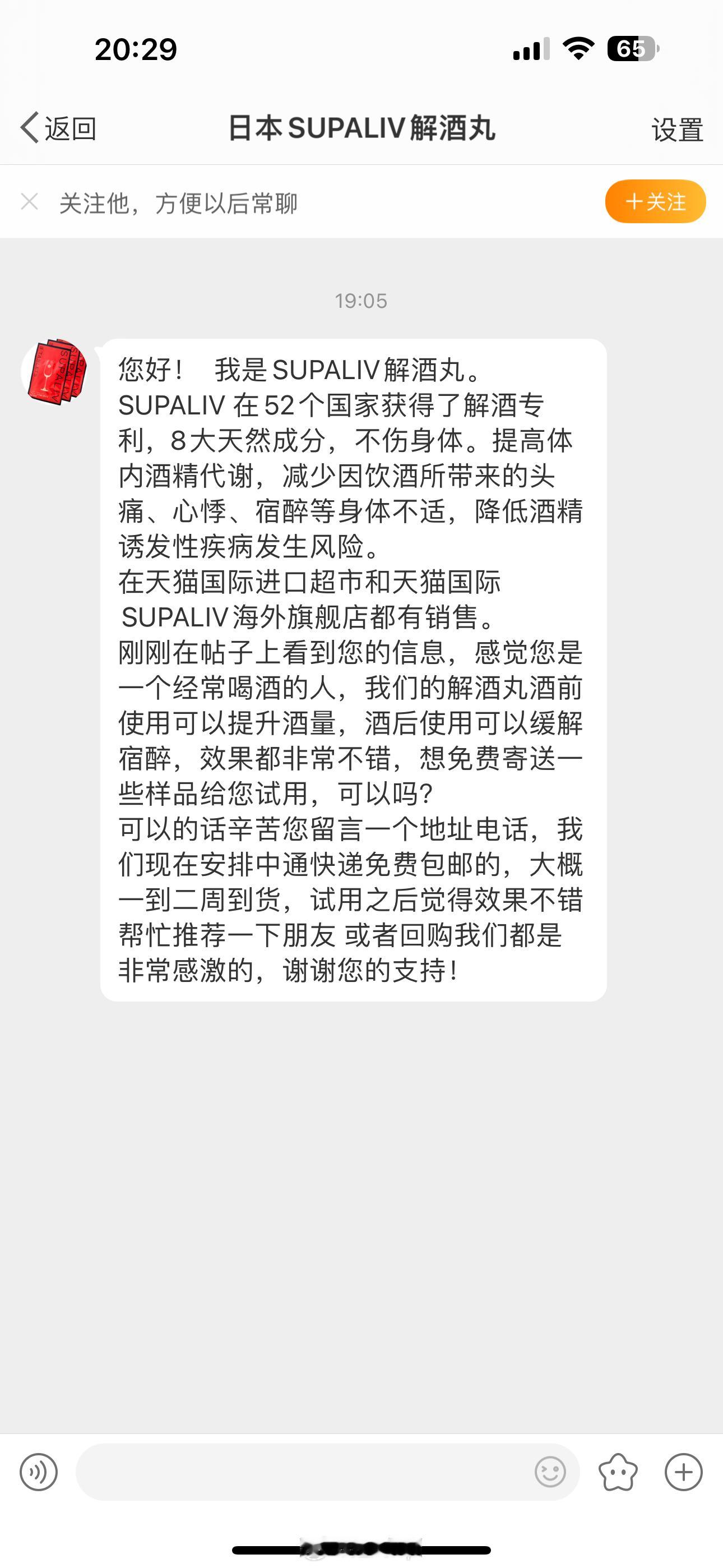 有人用过么？ 你们喝酒到底是应该吃护肝片还是解酒药？[doge][doge]#东