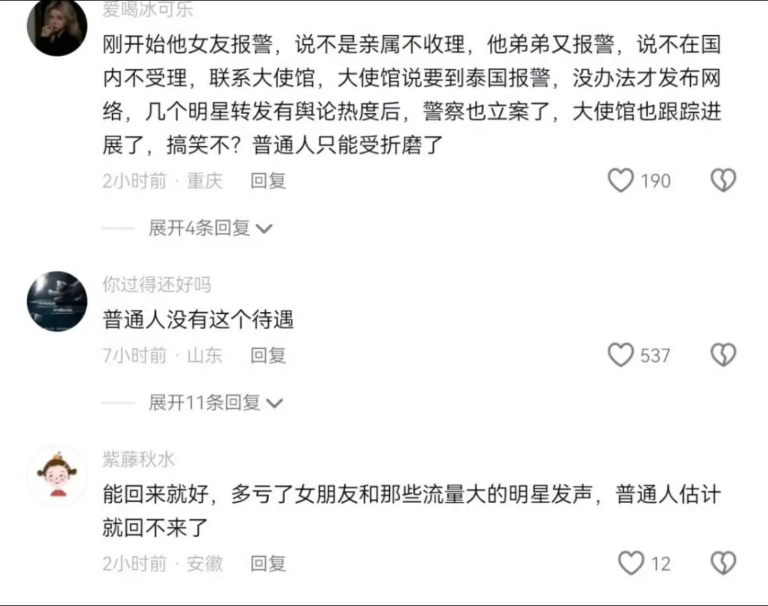 他是演员有各方资源，普通人怎么办