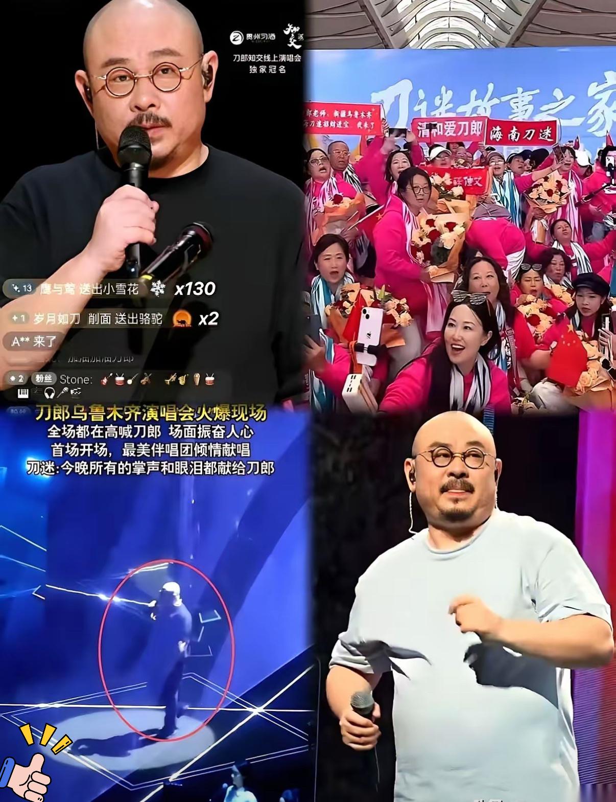 我闺蜜从刀郎的演唱会回来，
感慨说我们都被骗了！
本以为新疆文旅就是想捞一笔，