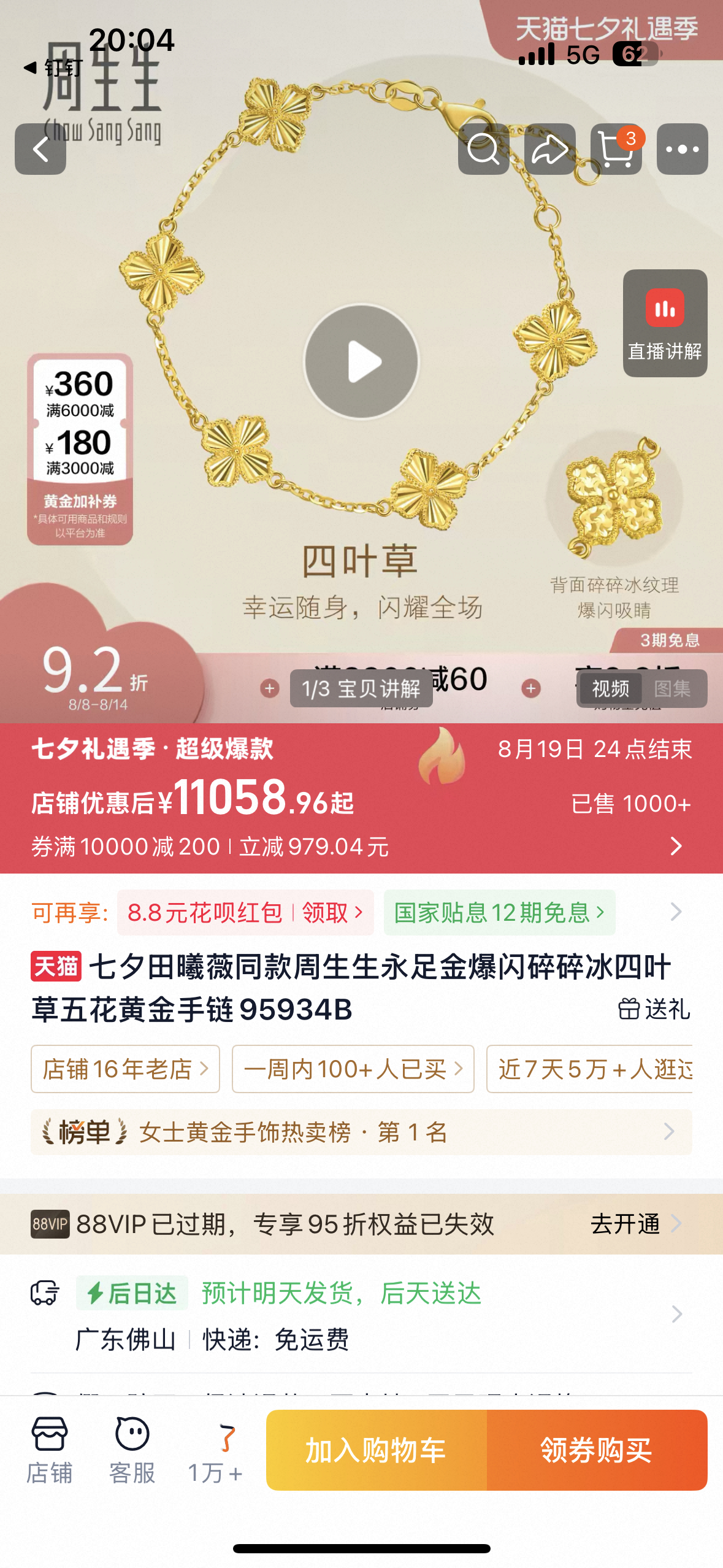 七夕上淘宝送出礼想型上淘宝七夕开卖低至7.7折天猫七夕礼遇季还在纠结七夕送什么？