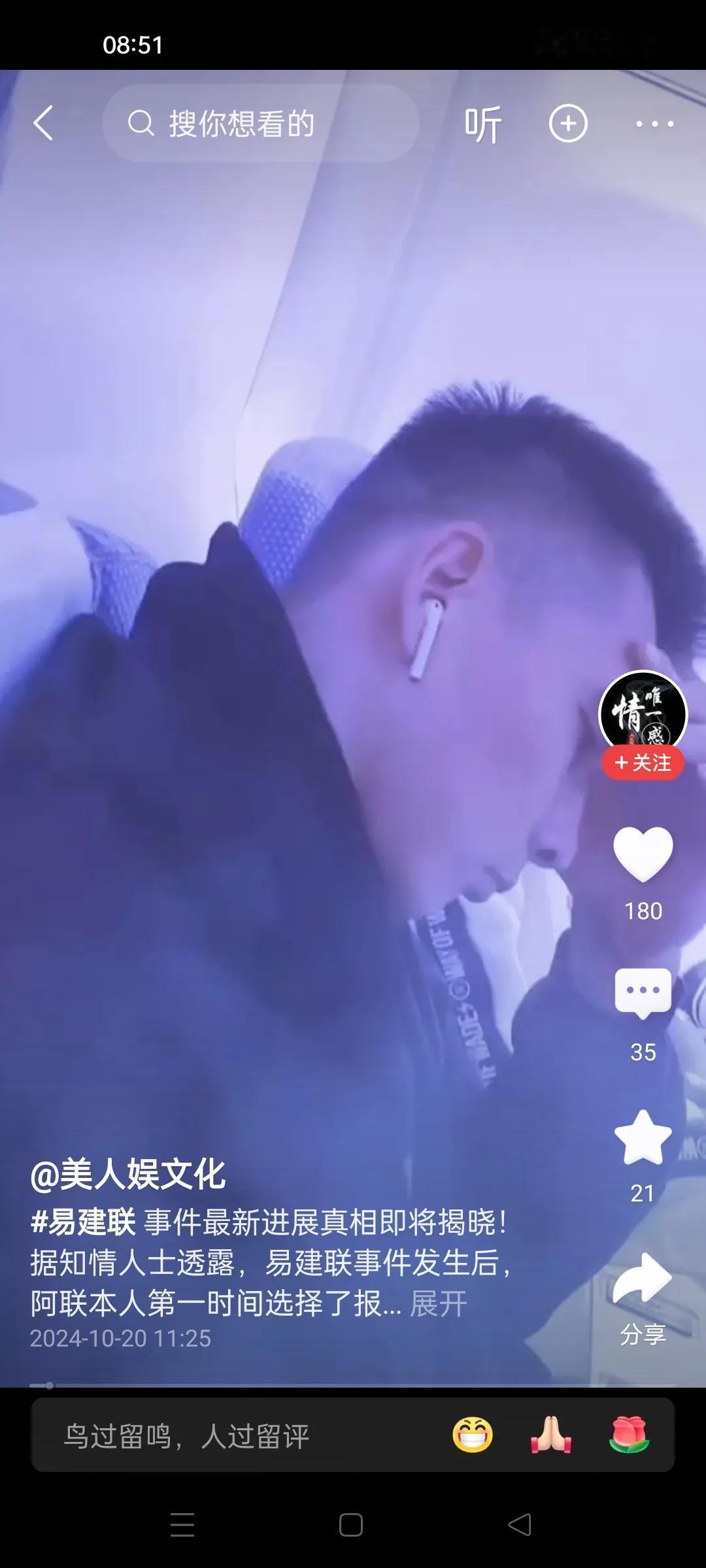 易建联被这样的事情搞得焦头烂额，黯然神伤。阿莲想，我都退役这么久了，怎么还有人搞