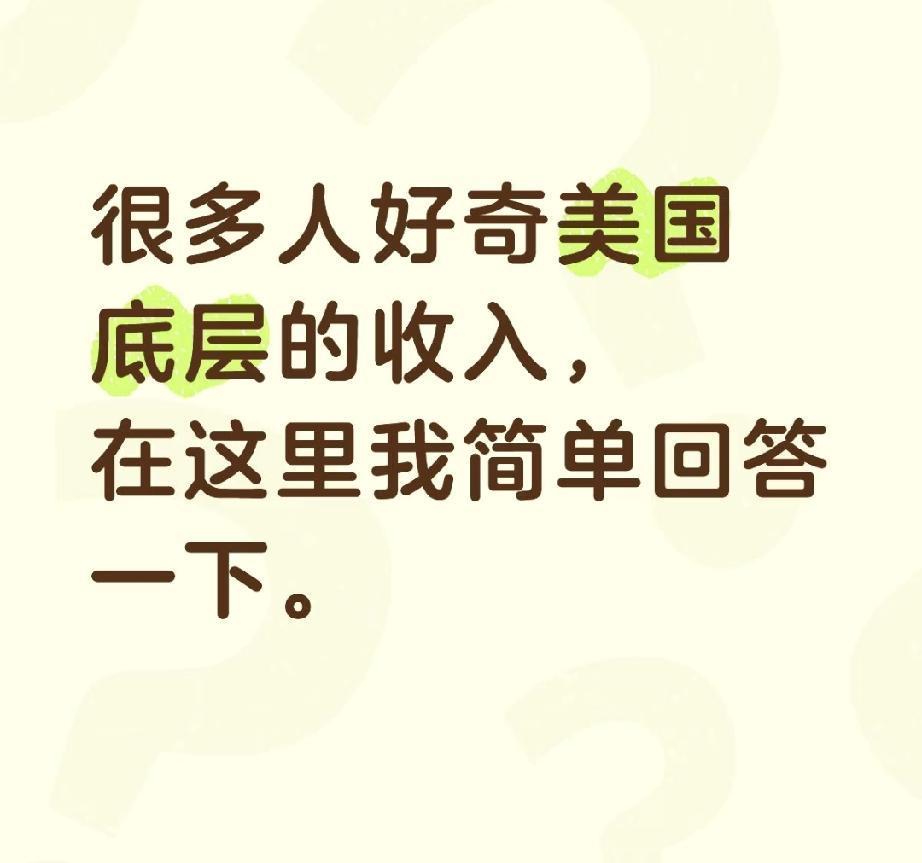 快讯！快讯！
 
美国一名网友突然宣布了自己的洗盘子收入明细。
 
5400美元