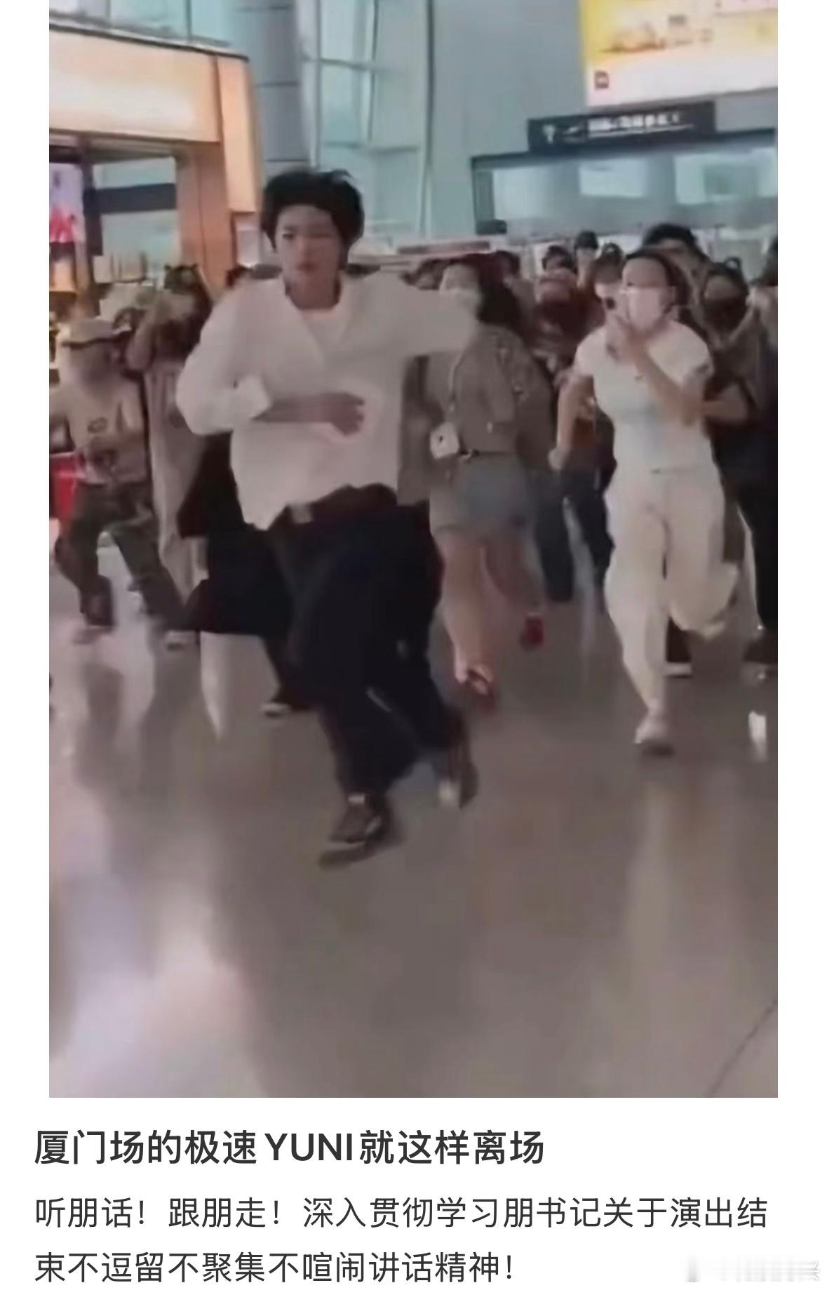 谁看了不夸一句梓渝粉丝太有素质了！厦门演唱会搞的“极速YUNI计划”直接封神，十