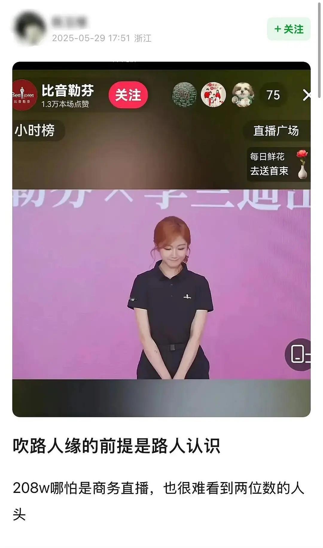 有人直播涨粉8w+ 有人直播75人观看 ​​​
