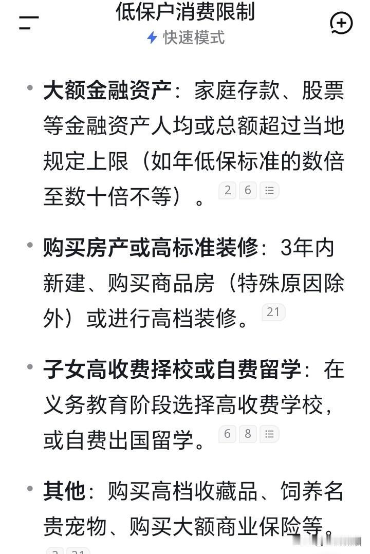 江西低保户家庭女孩，因为不听劝阻，执意要去香港看偶像“爱豆”的演唱会。结果触发低