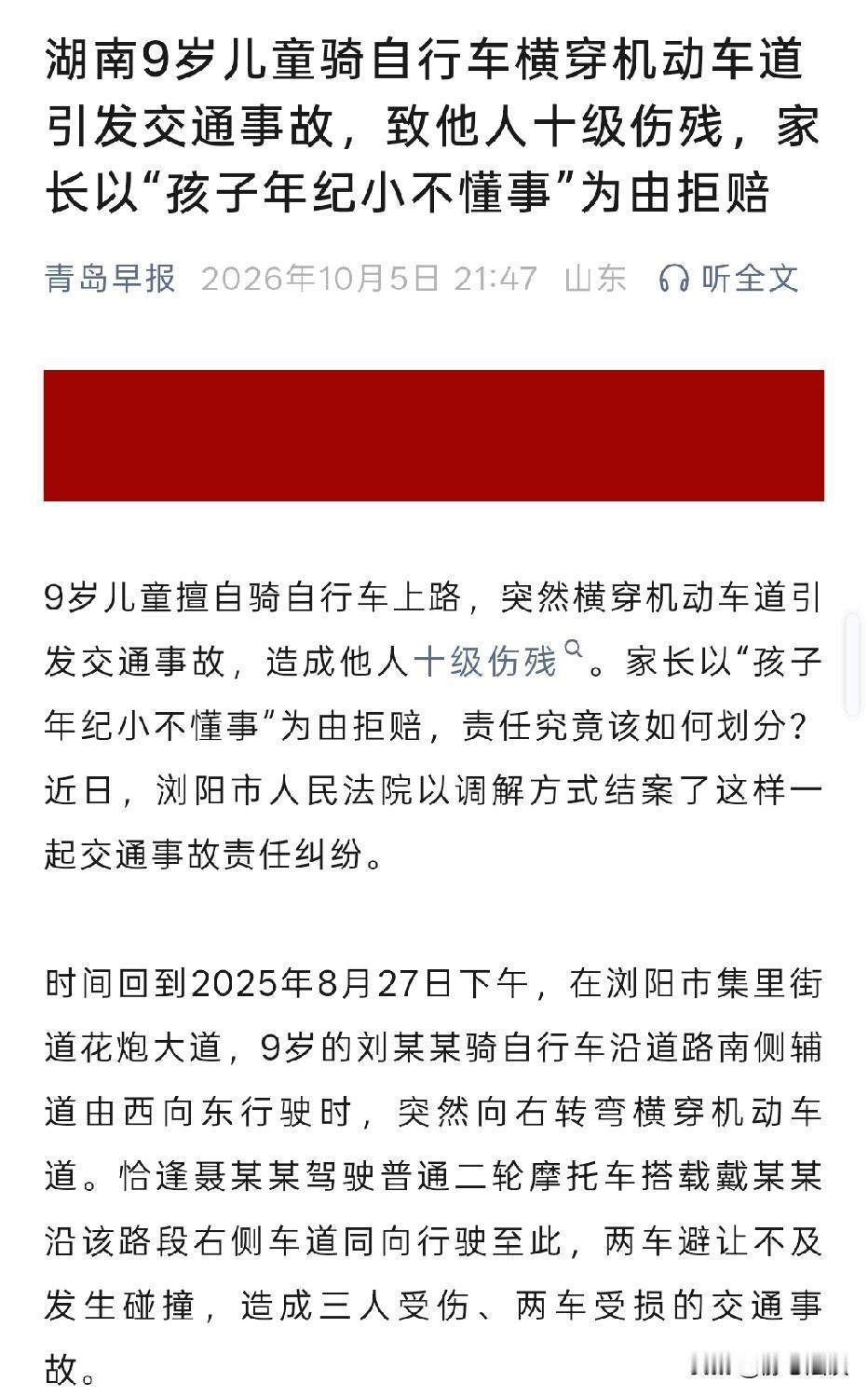 湖南浏阳，一家长没看好9岁孩子，孩子独自骑着自行车，突然横穿机动车道，撞上摩托车
