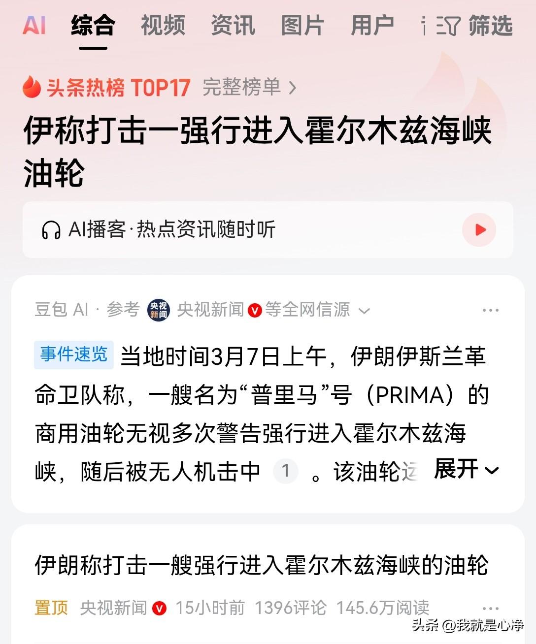 全世界为了这点能源，都已经疯了
最新消息，伊朗当地时间3月7号上午，一艘名为普利