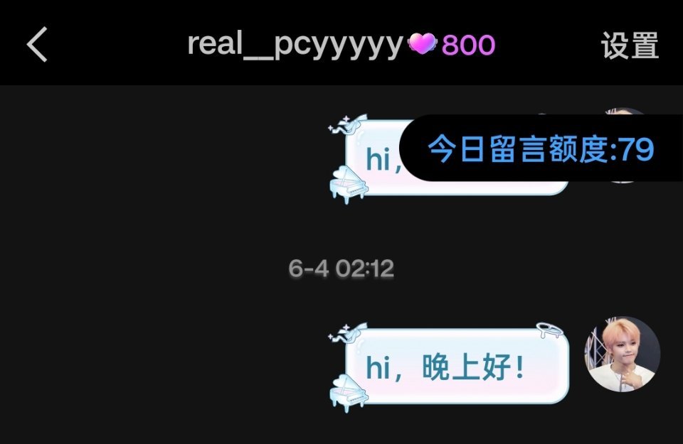 800天 