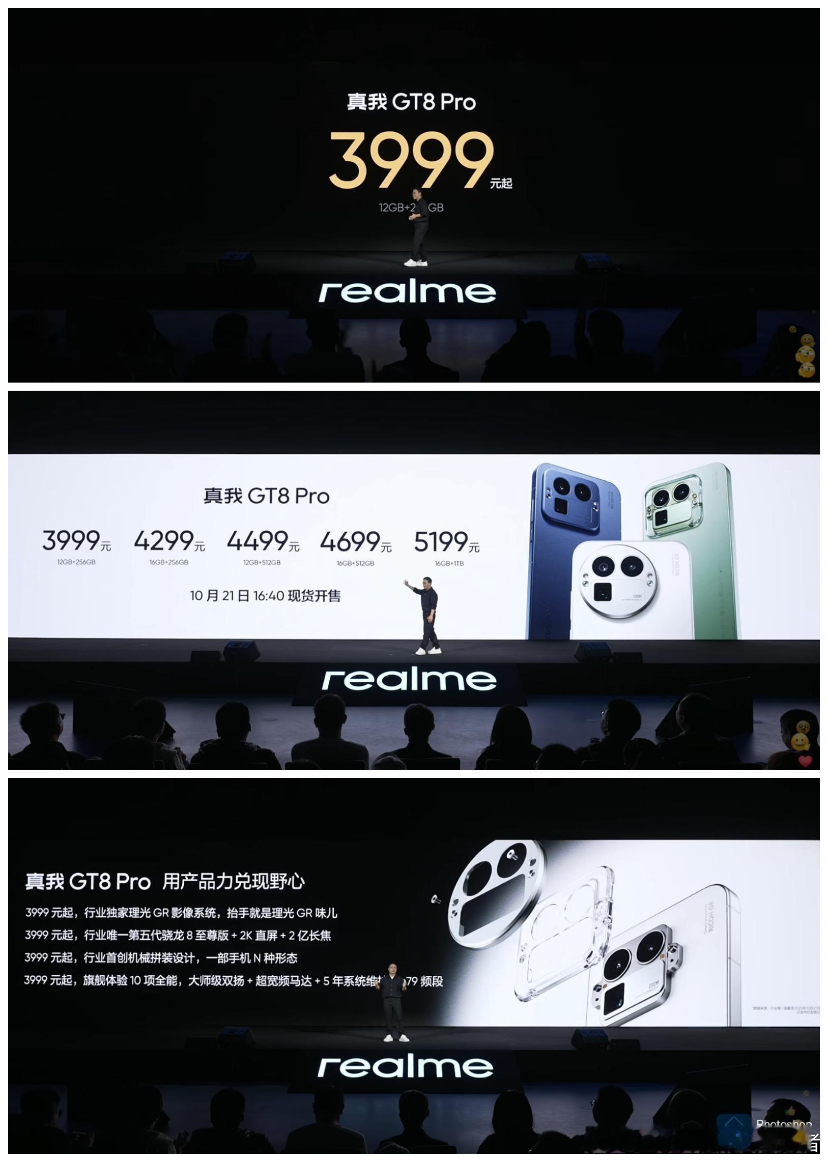 真我GT8售价2899元起；真我GT8 Pro售价3999元起。今年旗舰手机都涨