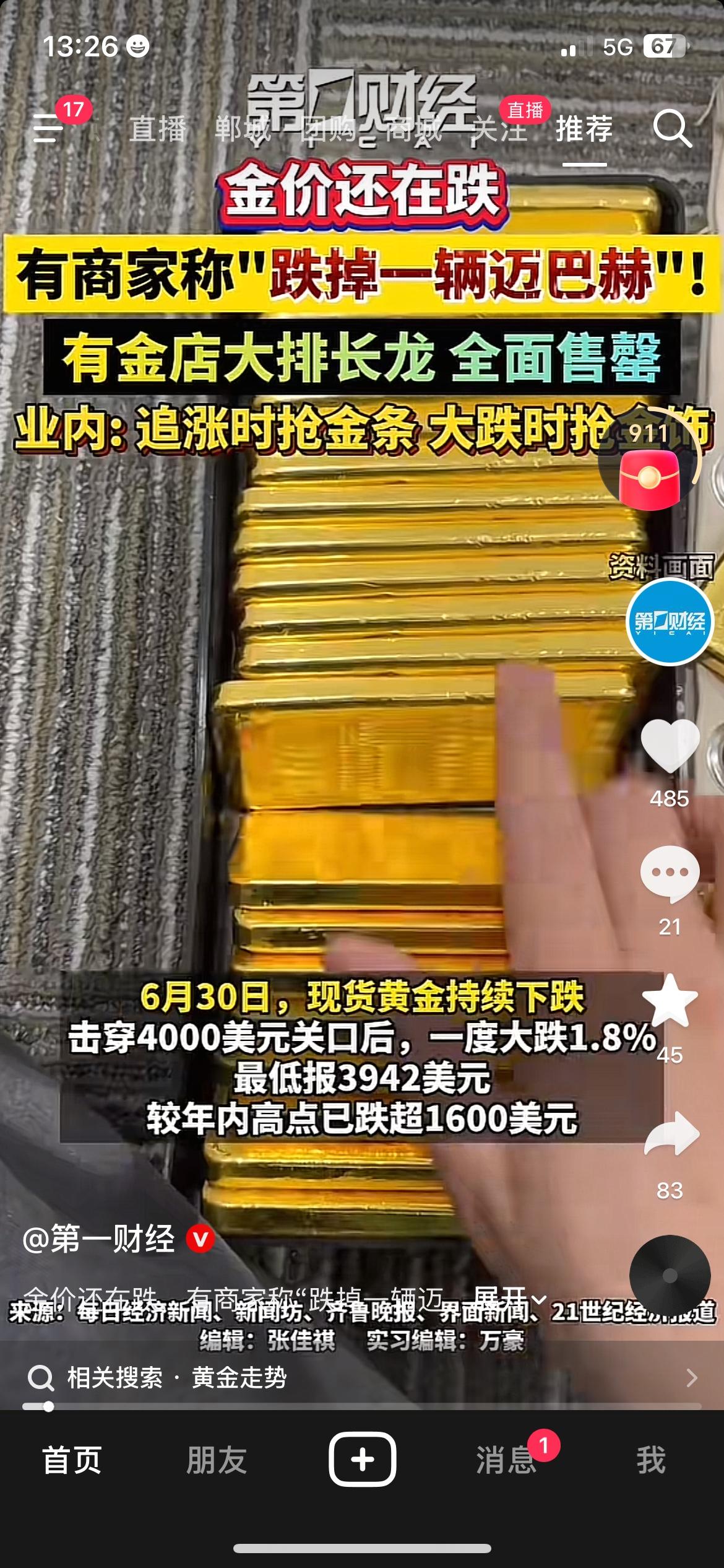 金价大跌，金店排长队，业内道出大家买金的规律
现货金价跌破4000美元关口，较年