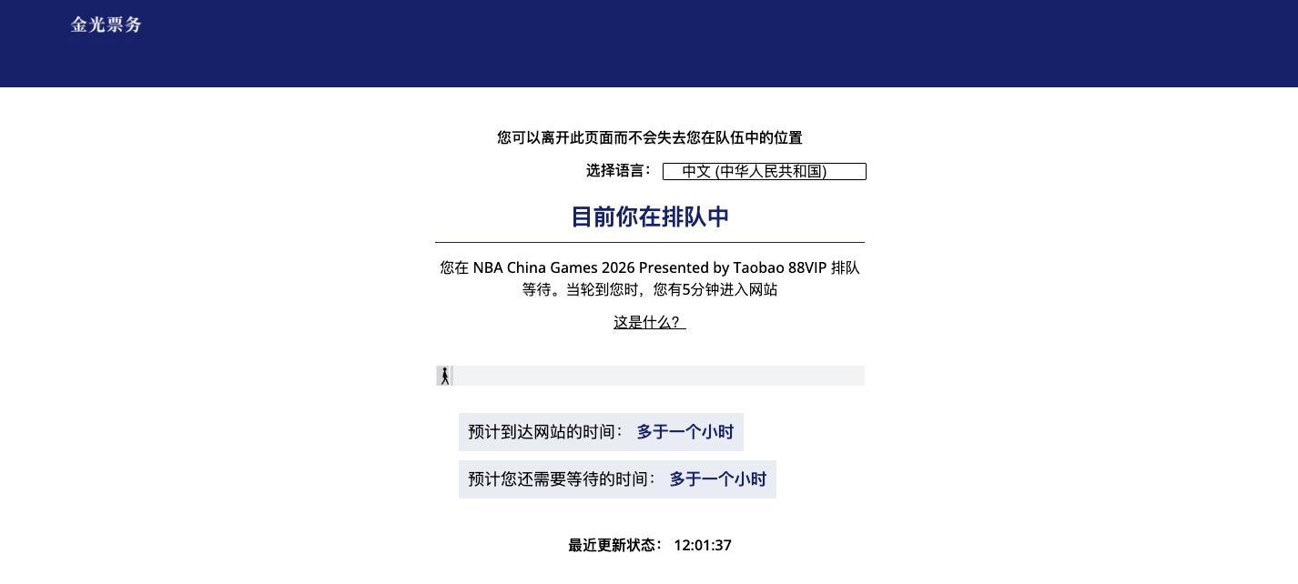 买个中国赛门票，也要这样嘛？大麦？小米？灵魂附体？ 排队等一个多小时？？ 