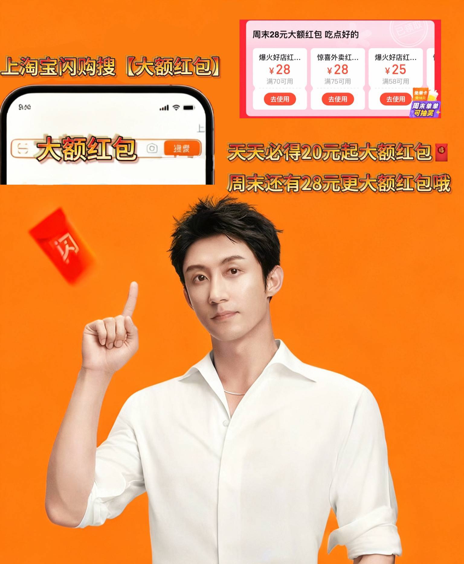 天知道我是怎么熬过假期后上班外加一个补班周六的！跟黄景瑜上淘宝闪购节后吃好再练这