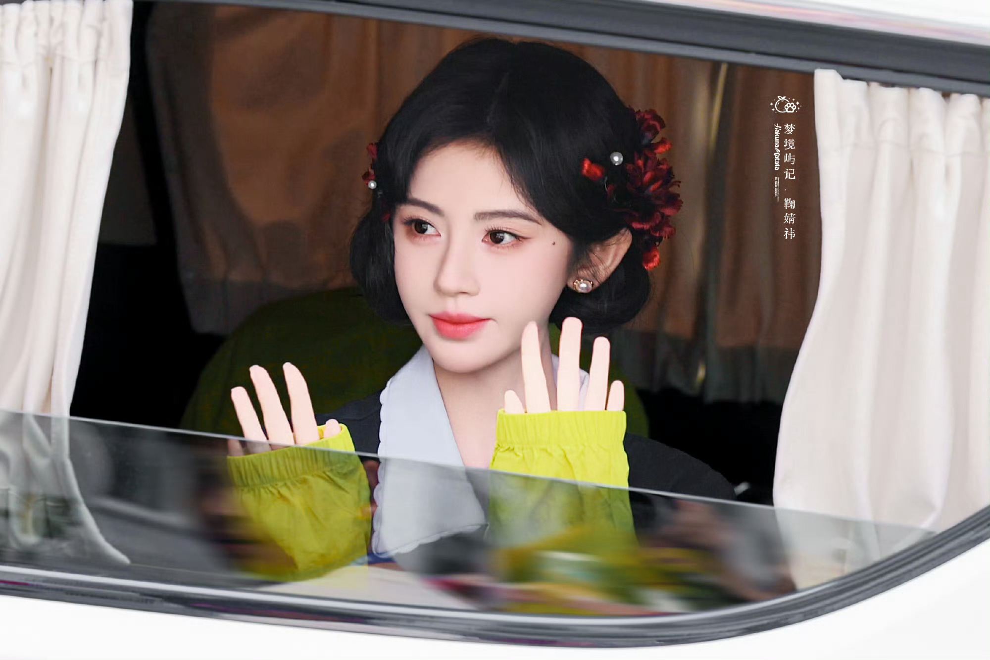 鞠婧祎  jjy鞠婧祎月鳞绮纪 jjy 鞠婧祎露芜衣你是我全世界最最最最最好的宝