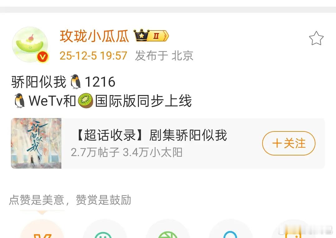 宋威龙赵今麦骄阳似我要来了 