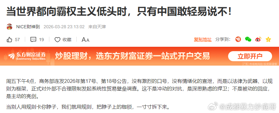 这种文章发股吧里，散户容易破防赢是赢了，亏也是真金白银亏了 