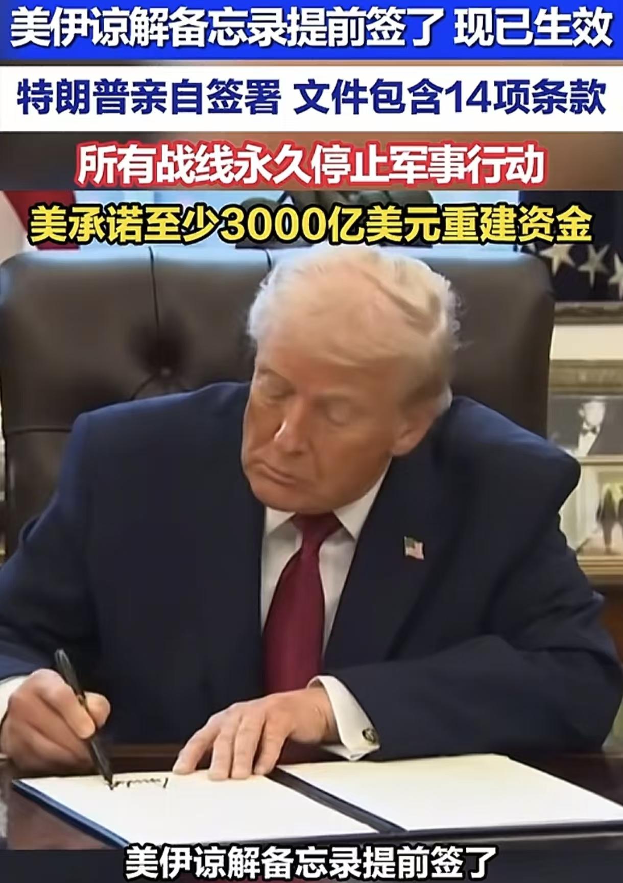 凡尔赛宫签伊朗协议，特朗普这是要在历史书上“盖章”吗？
6月17日，美国总统特朗