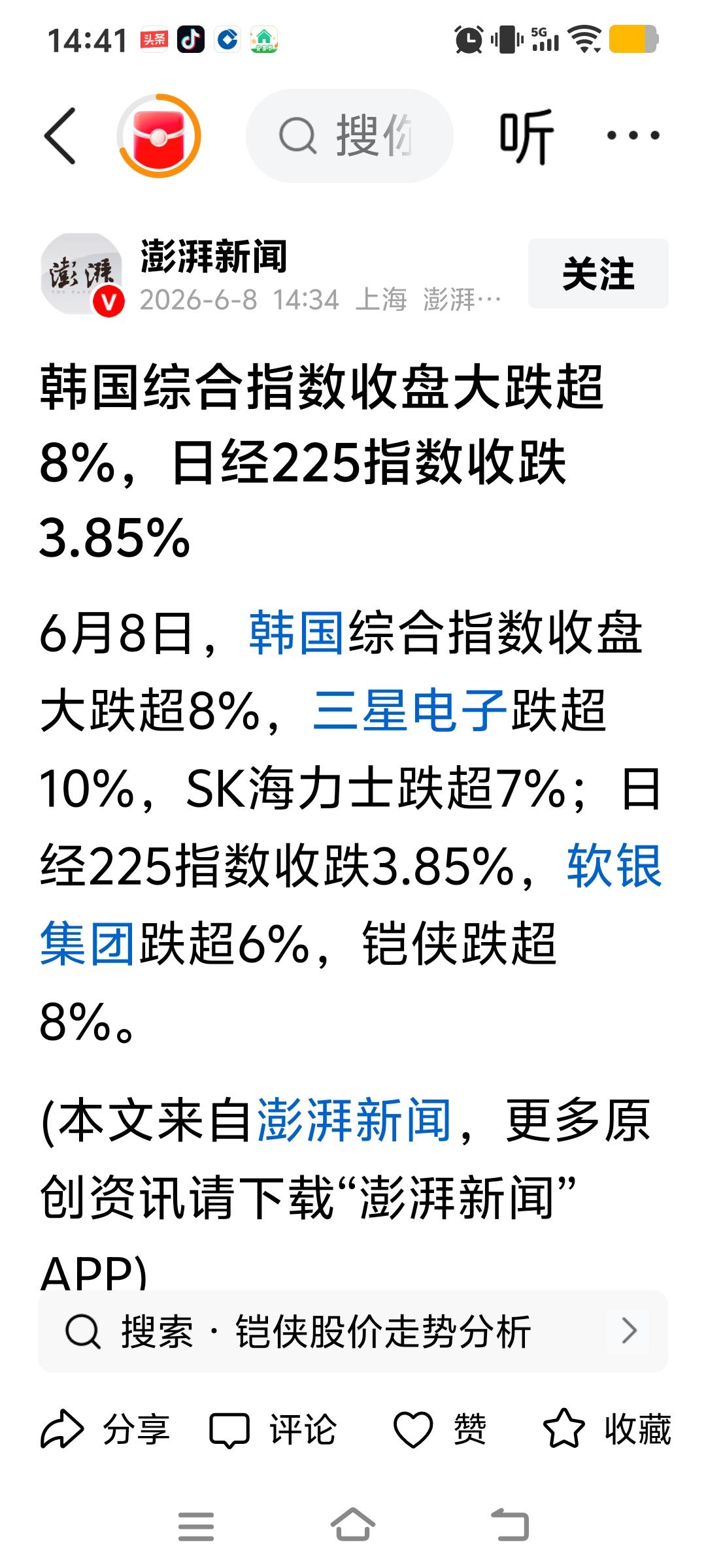看推送新闻，韩国综合指数收盘大跌超
8%，日经225指数收跌3.85%，呵呵，我